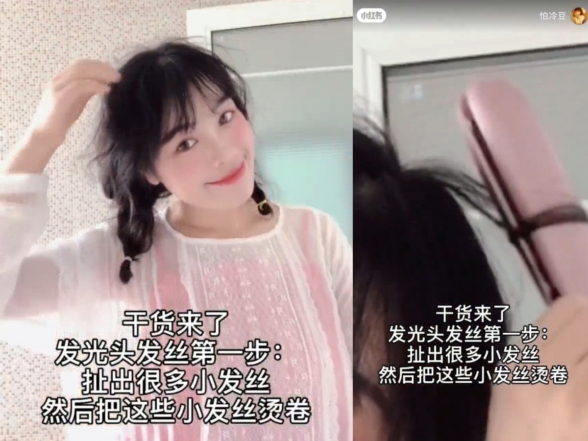 前期准备 #2 :卷头发