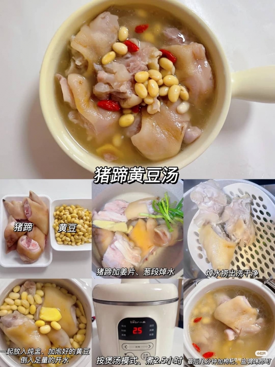 7、猪蹄黄豆汤