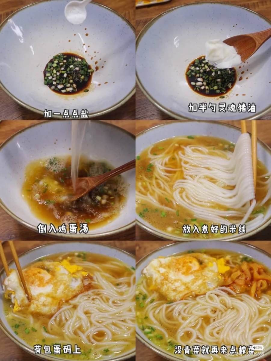 3、清汤米线