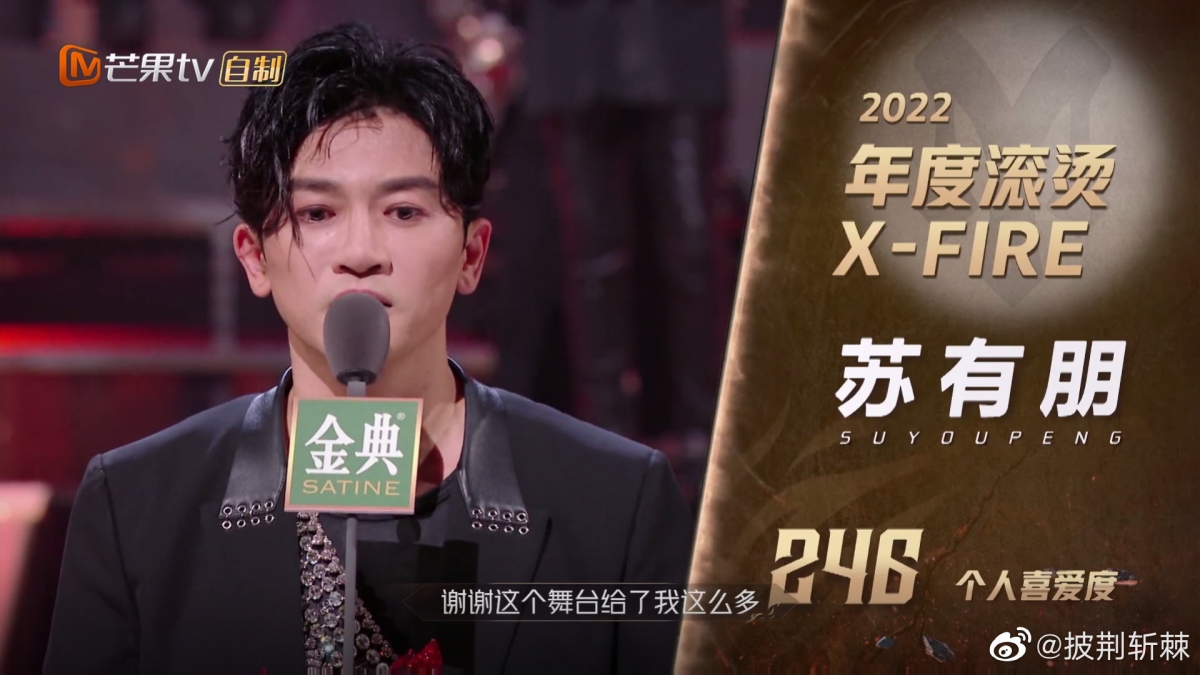 虽然苏有朋是当晚的总冠军，但是风头都被「陈小春」一人抢尽