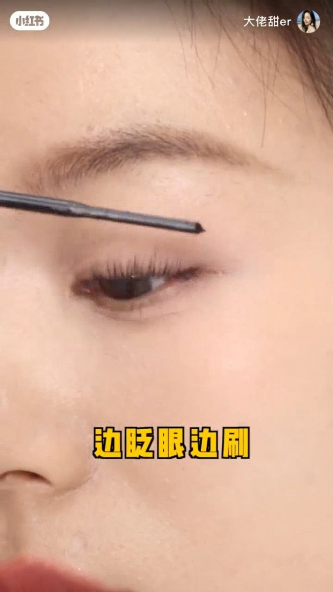 边眨眼边刷,效果更浓密