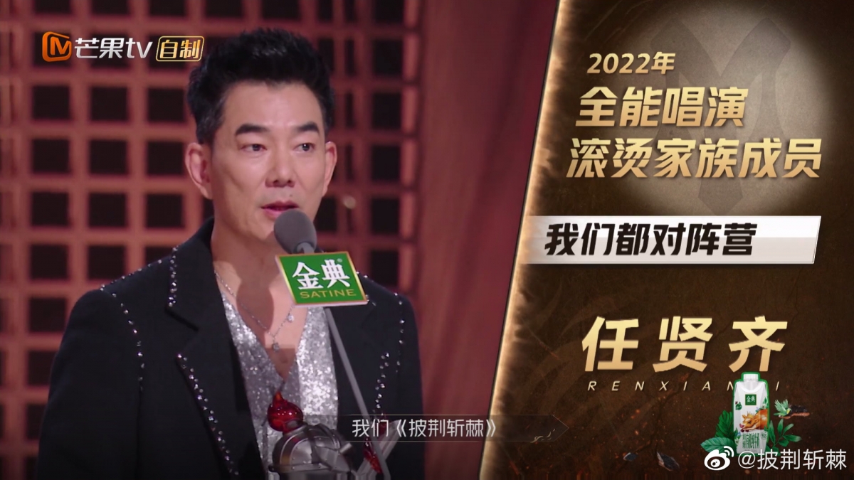 作为大咖之一「任贤齐」排名暴跌至第 11 名让网替他抱屈!