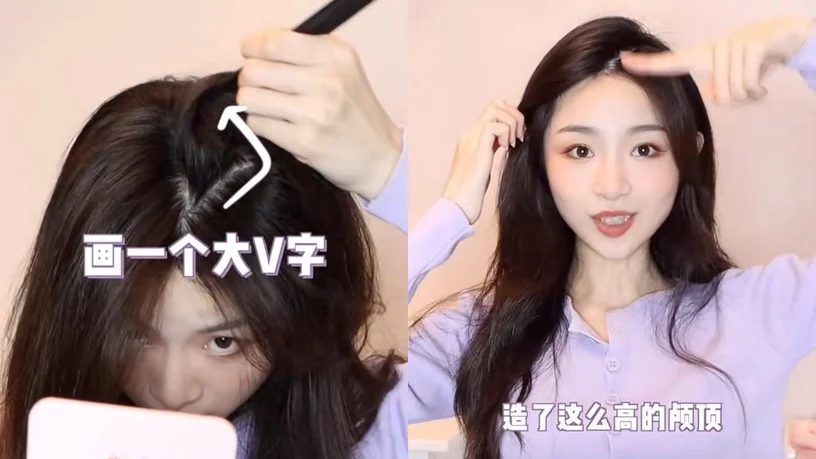 3、大V字分法
