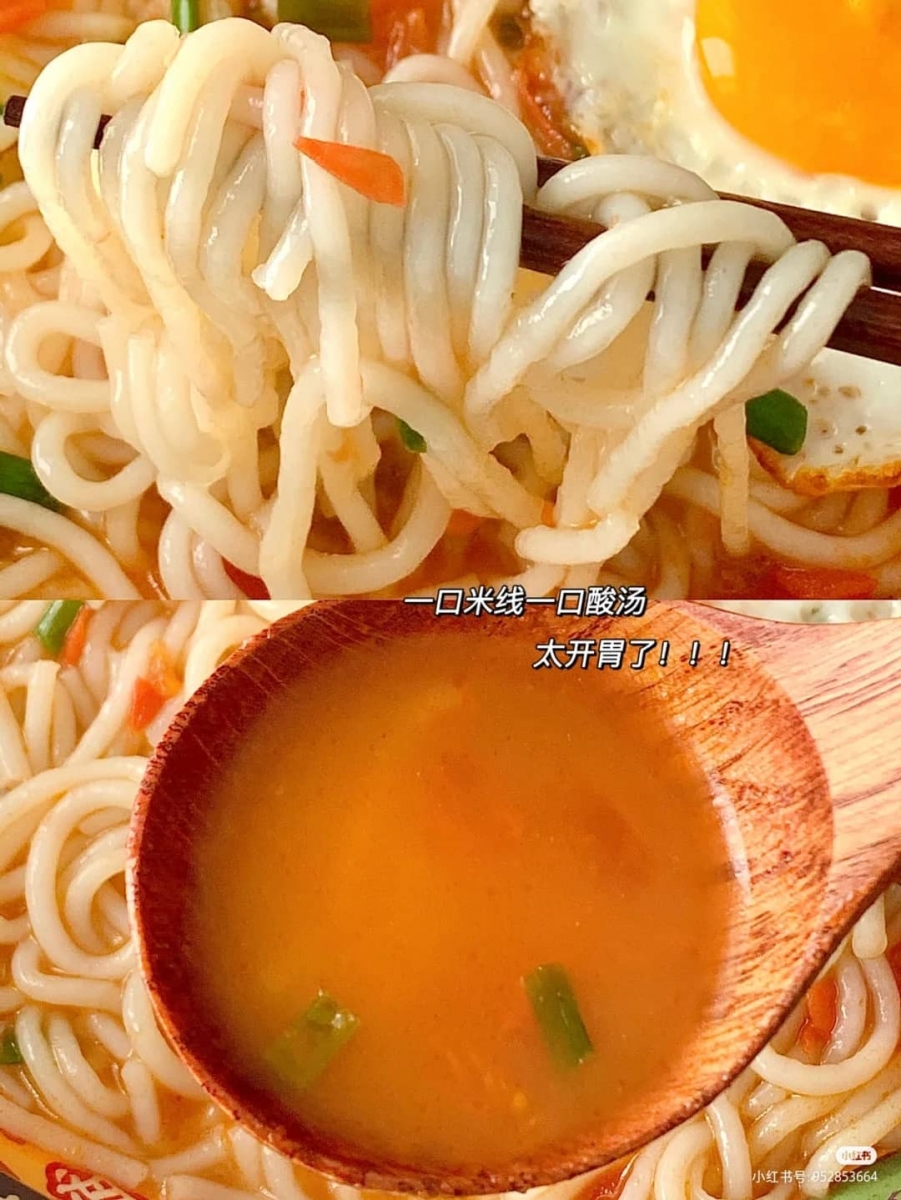 5、番茄酸汤米线