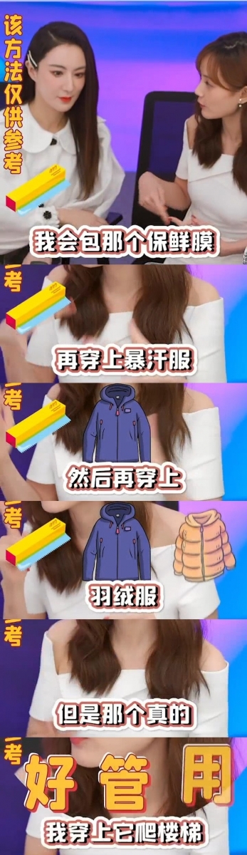 套上「三件法宝」爬楼梯减肥