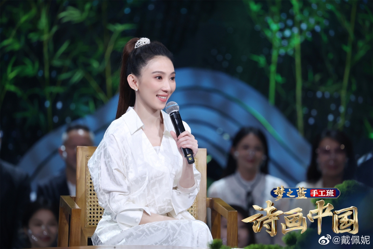 戴佩妮