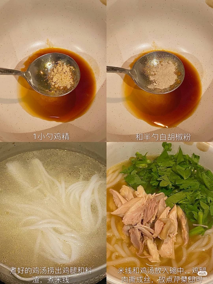 1、鸡汤米线
