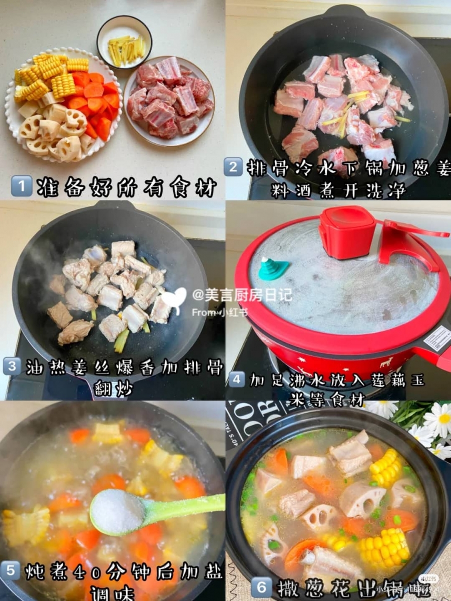 2、莲藕玉米排骨汤