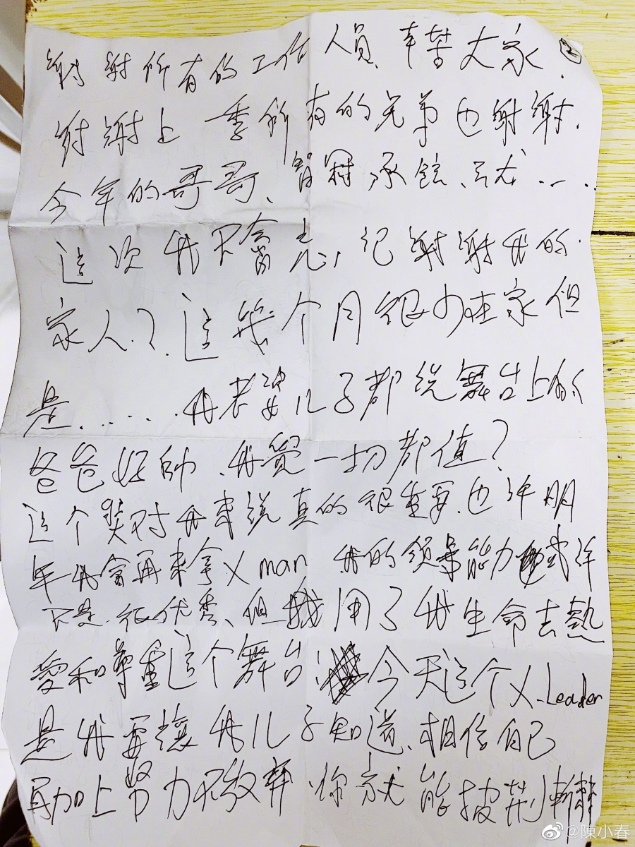 手写信感谢芒果照顾