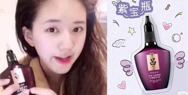 现在也和大家分享赵露思之前推荐过的居家SPA等级头皮保养好物「吕Ryo紫宝瓶头皮净化露」～