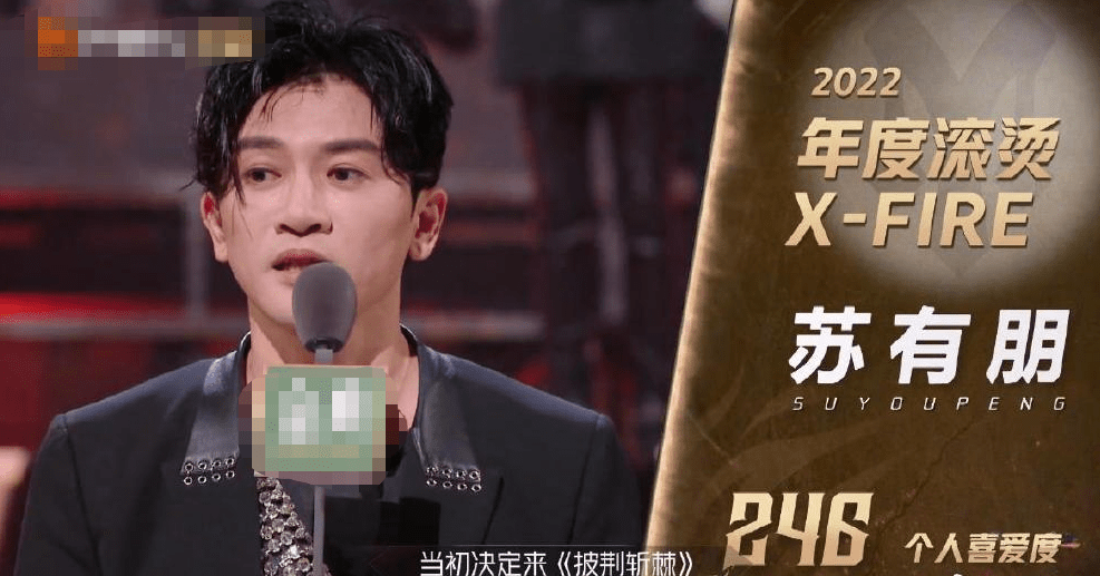苏有朋获得披荆斩棘年度总冠军