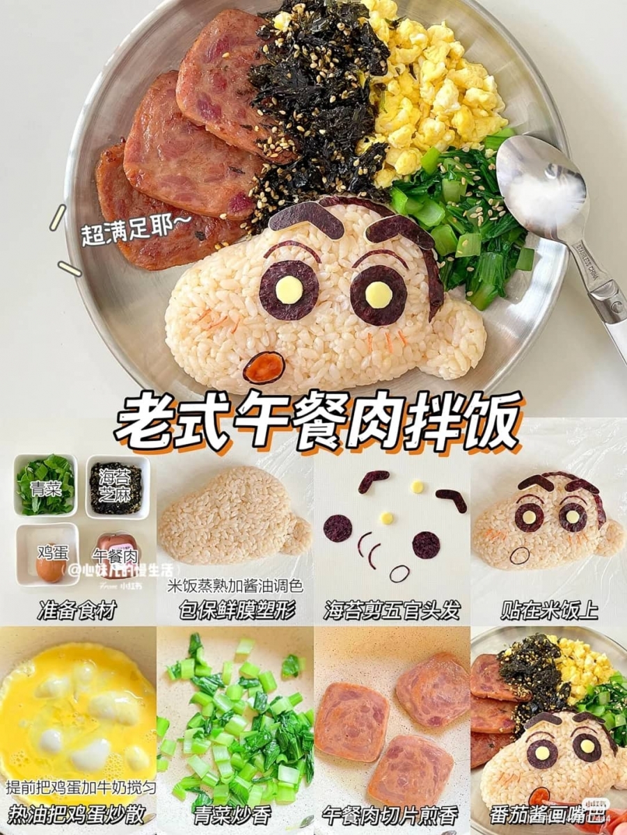 1、老式午餐肉拌饭