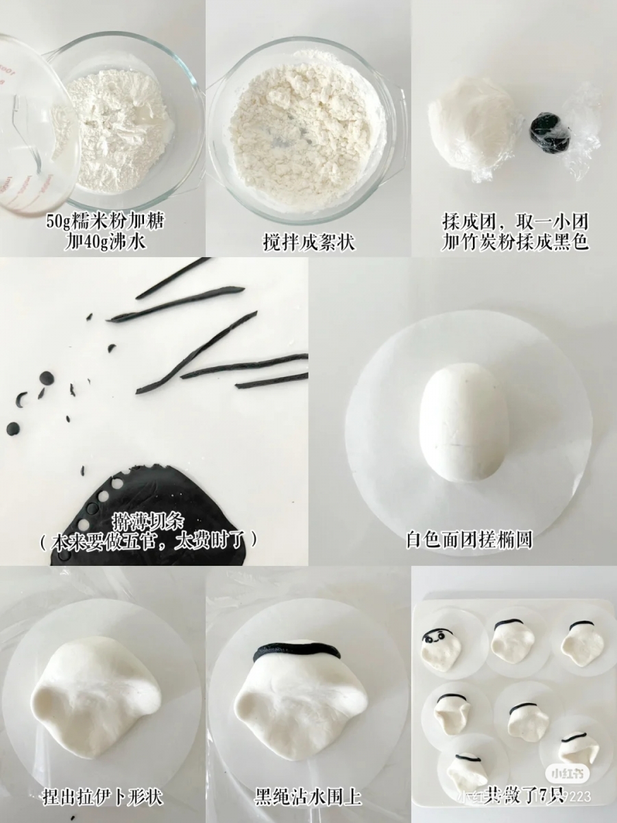 「拉伊卜糯米丸子」做法步骤