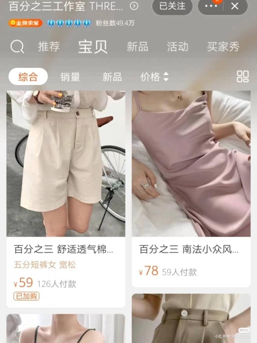 百分之三工作室