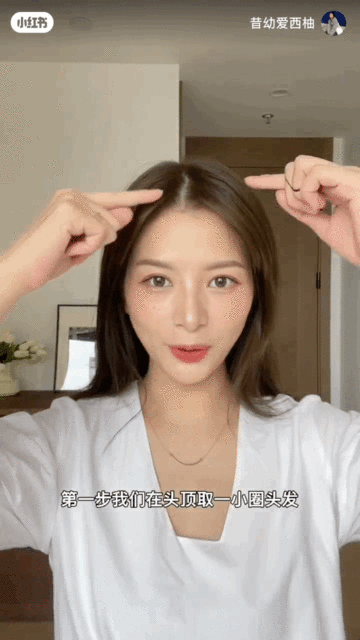 Step 1:头顶取小撮头发