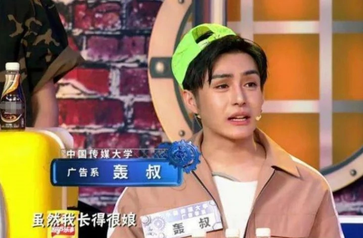 上节目自称「轰叔」,如今又改名做林皓洋。对于这些事情,他也从不隐瞒,反而大方说出来。