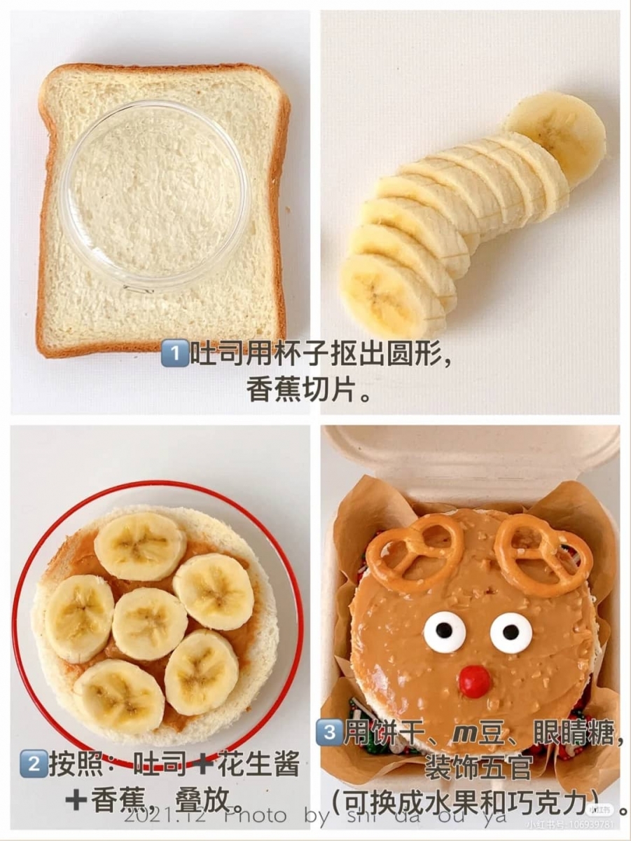 3、麋鹿香蕉花生酱吐司蛋糕