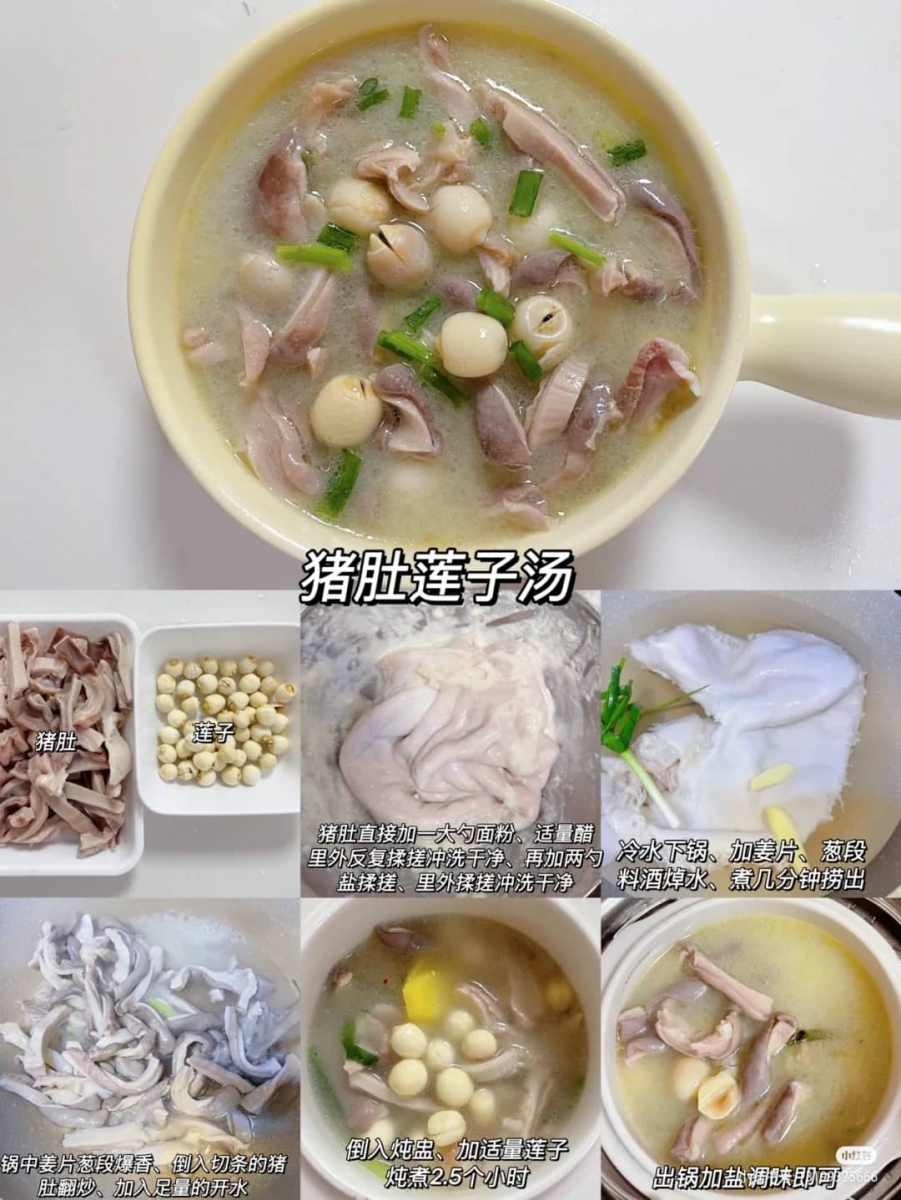6、猪肚莲子汤