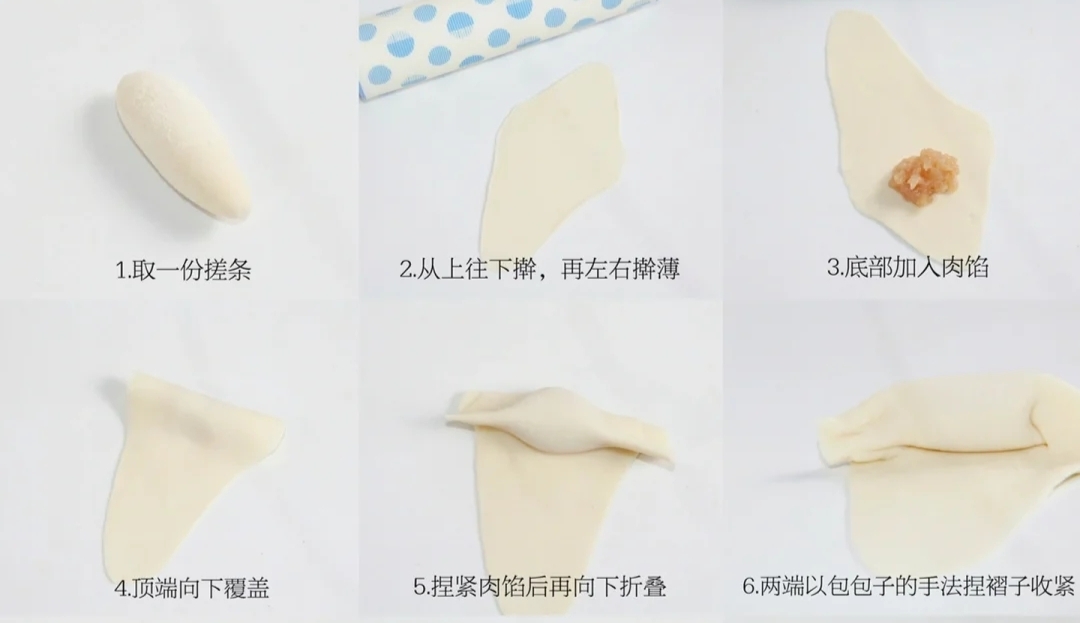 「拉伊卜饺子」做法步骤