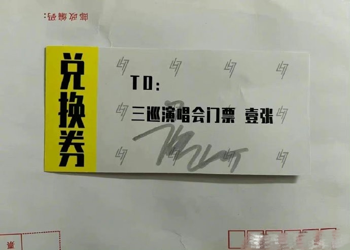 鹿晗为化疗的粉丝送上演唱会门票，替她加油打气