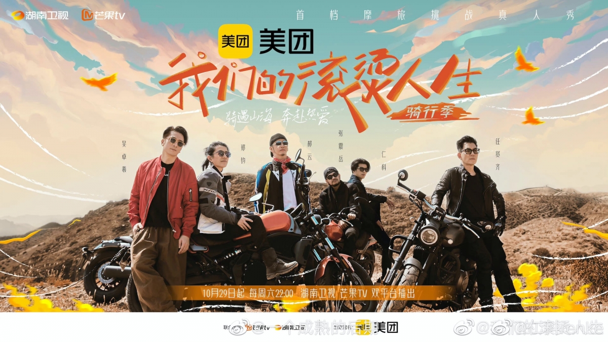 探索全国各地的宝藏骑行地,网友都笑言仿佛上演了“中年版的追风少年”~