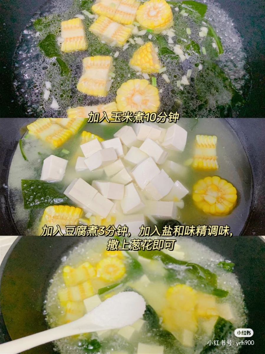 玉米海带豆腐汤:做法步骤