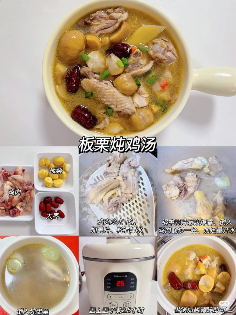 4、板栗炖鸡汤