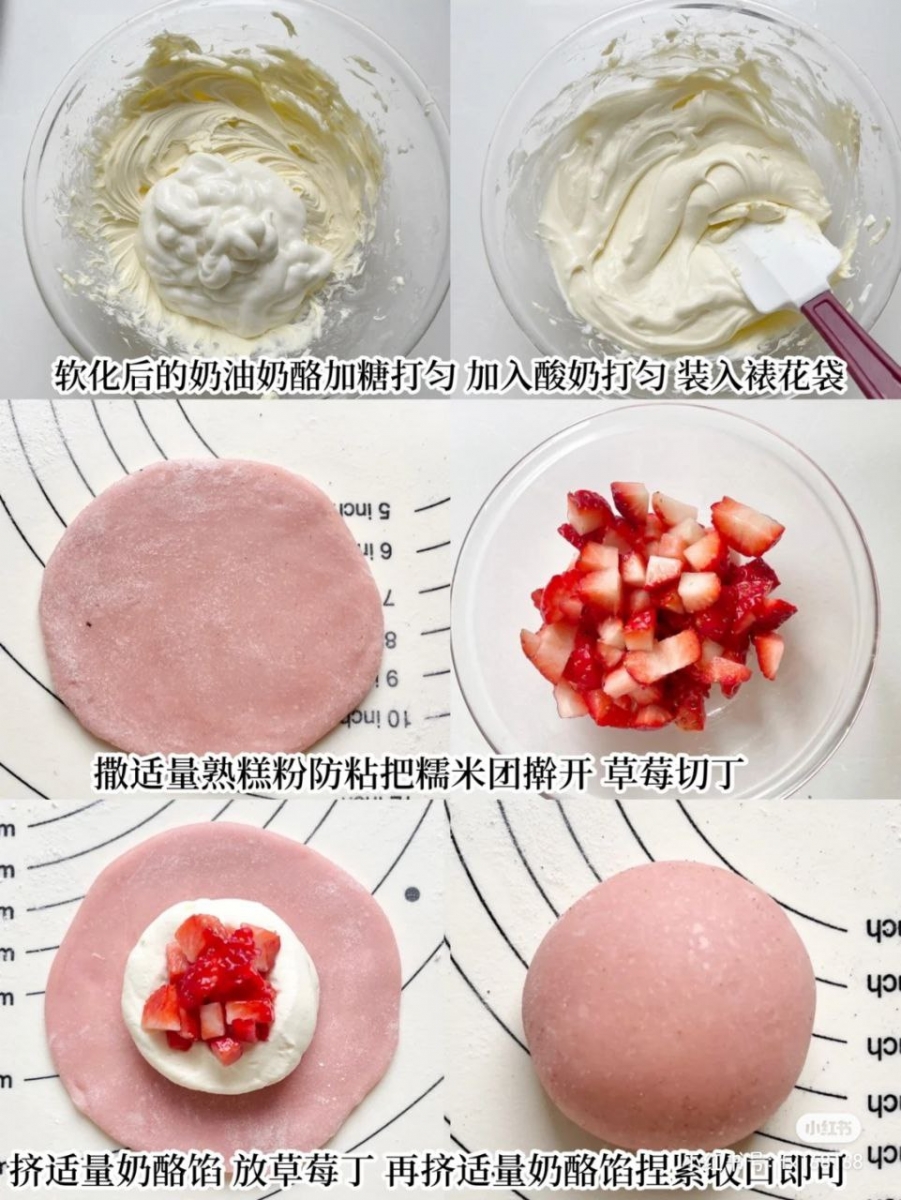 拉丝草莓软酪