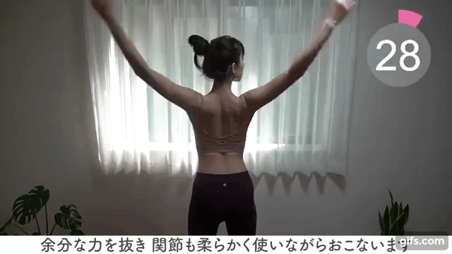 Step 11：摆动双臂、放松动关节