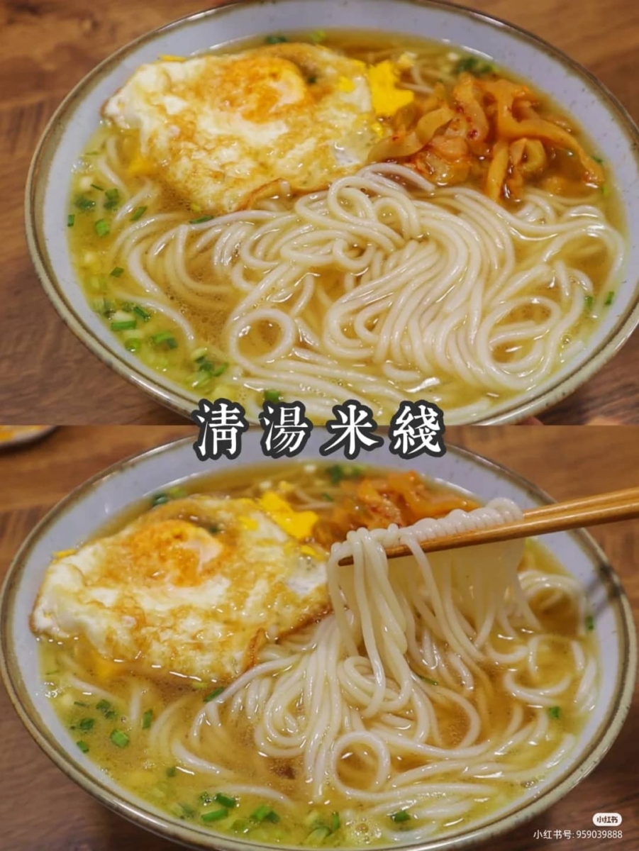 3、清汤米线