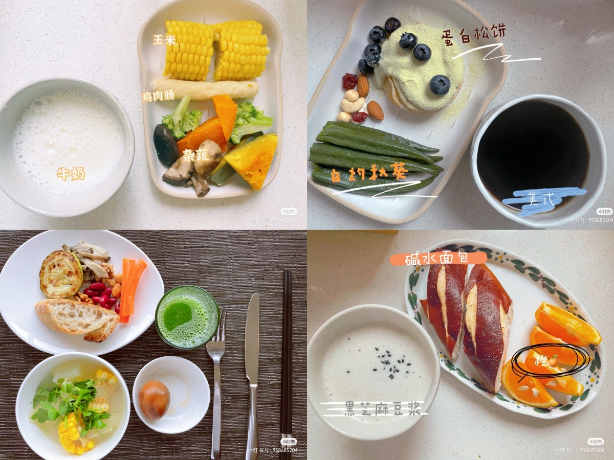 减少碳水主食的份量