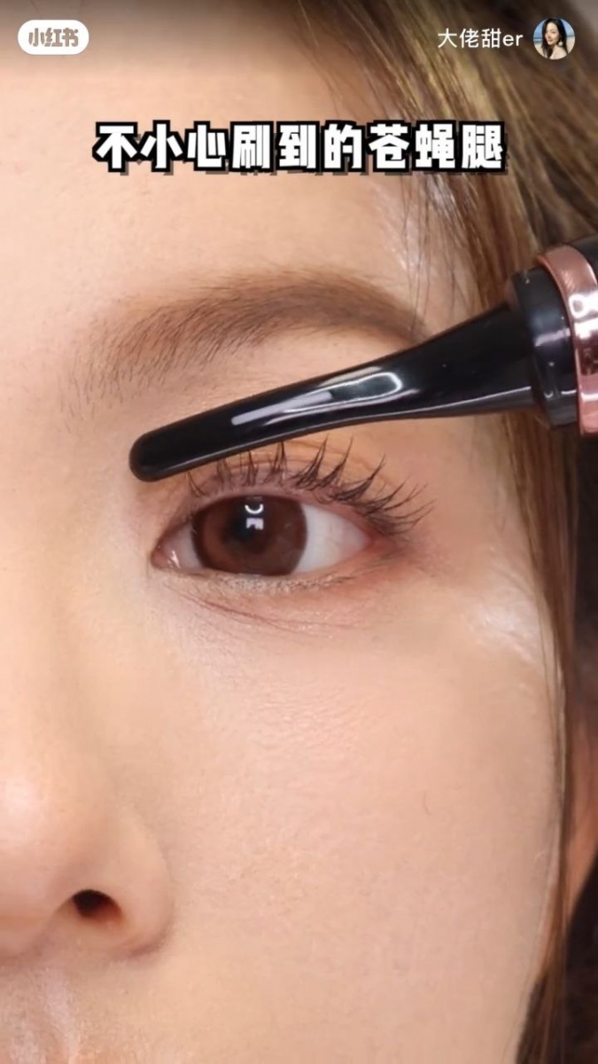 STEP 5:电睫毛器收尾