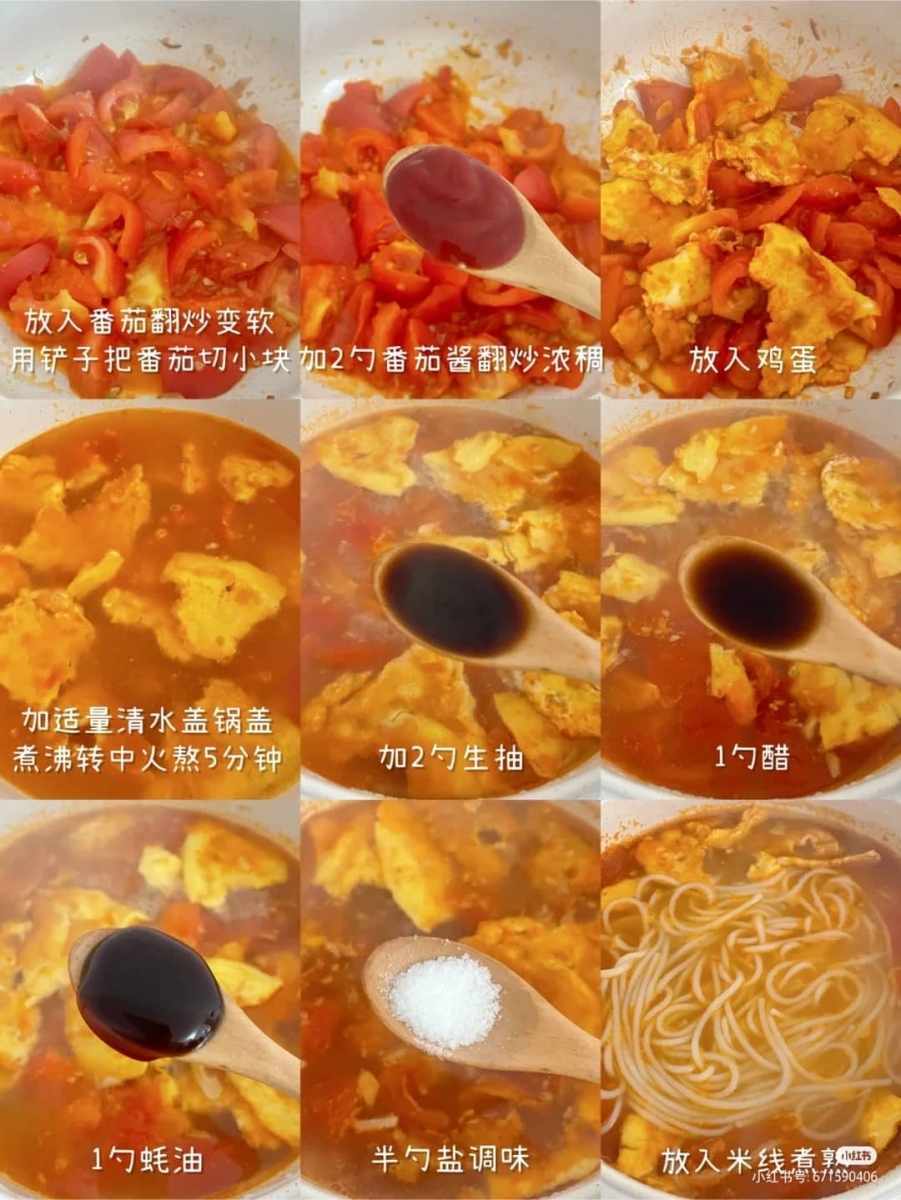 2、番茄煎蛋米线