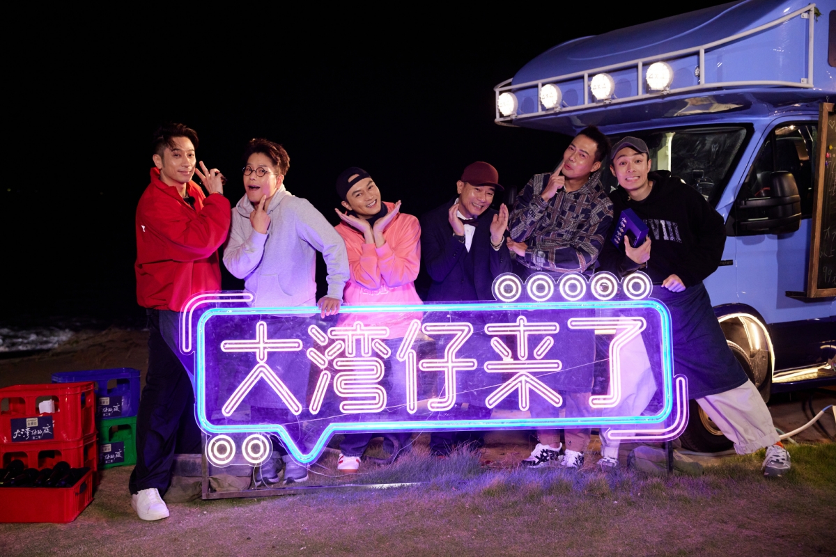 综艺节目《披荆斩棘》在早前迎来成团夜后，其衍生团综《大湾仔的夜2》已经正式开播～