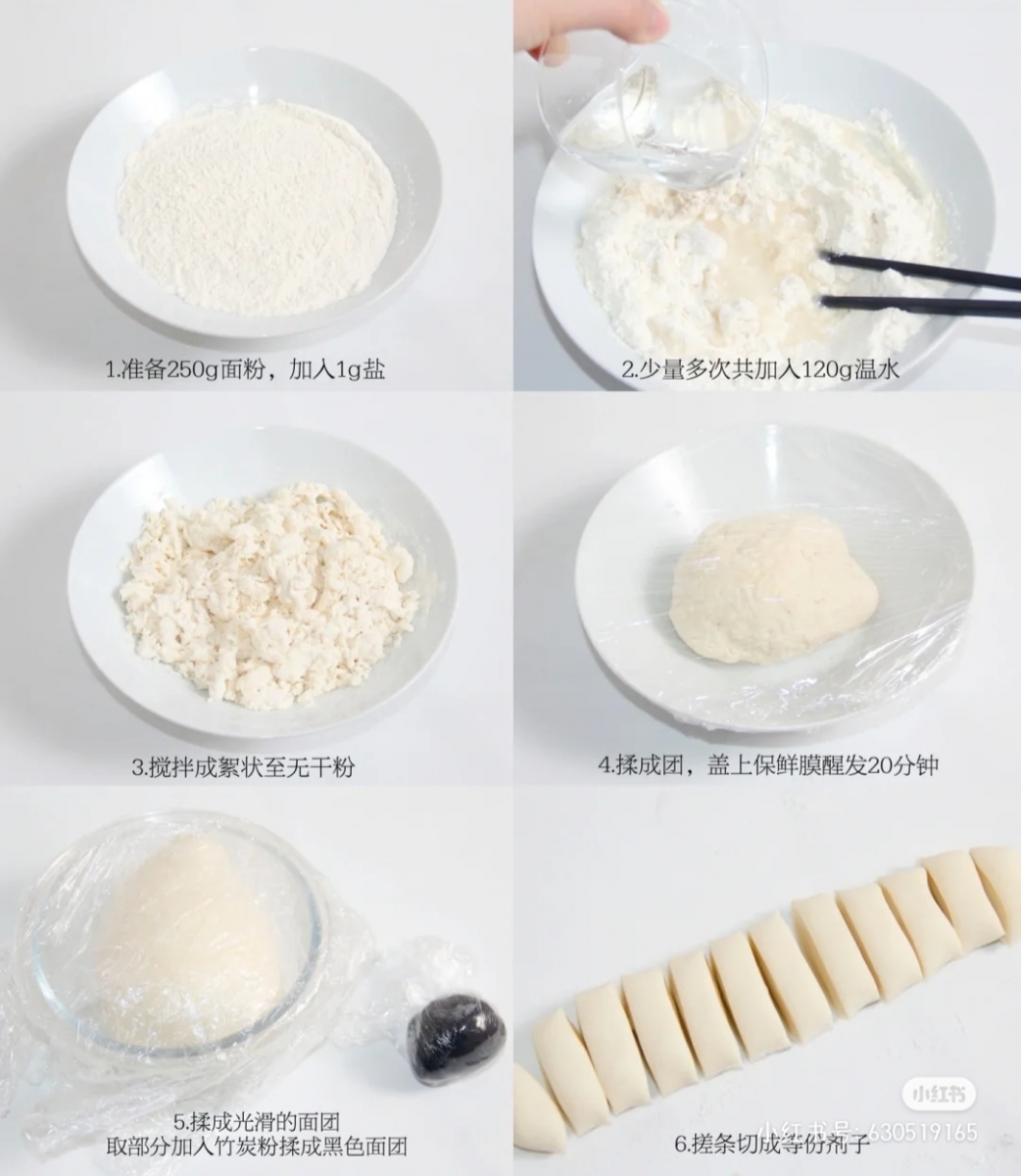 「拉伊卜饺子」做法步骤