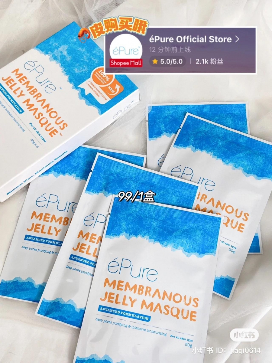 水凝弹性水晶膜