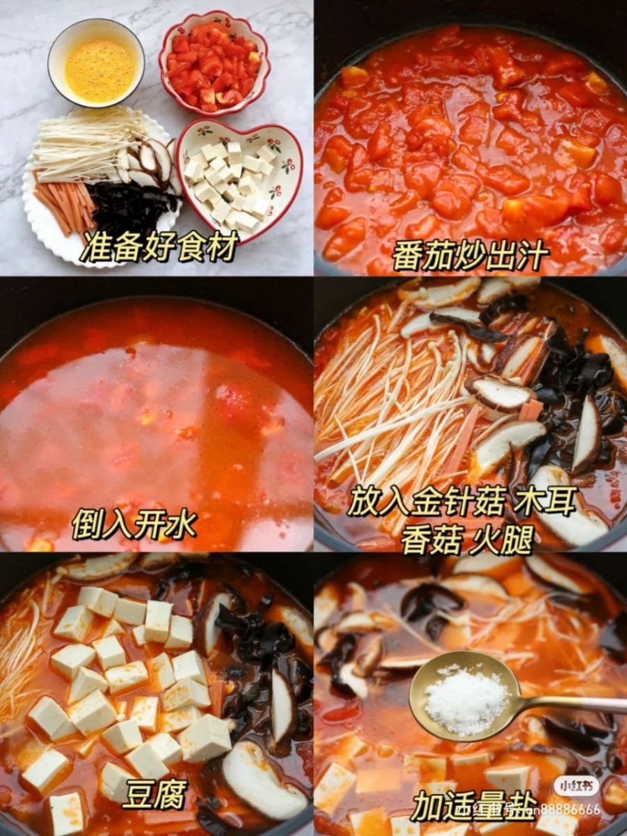 酸爽杂锦汤(关晓彤同款):做法步骤