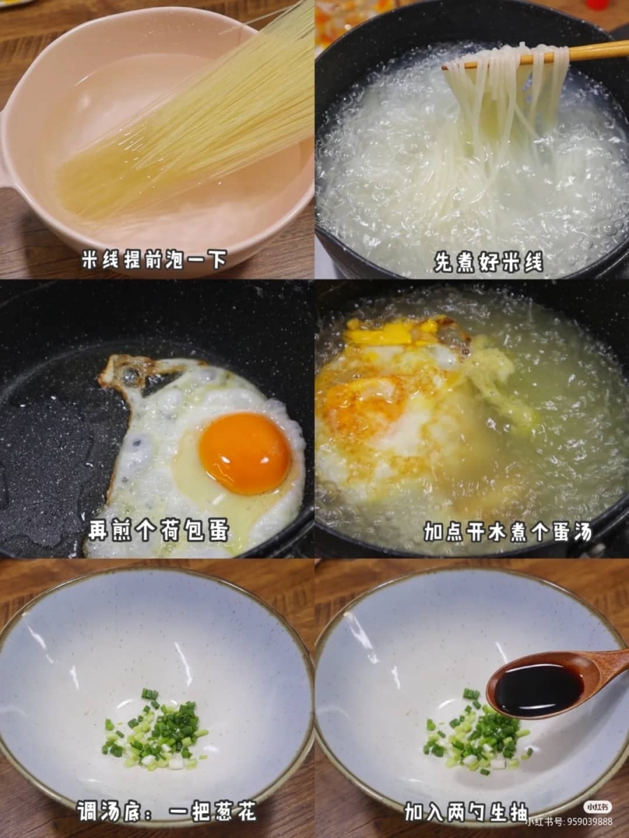 3、清汤米线