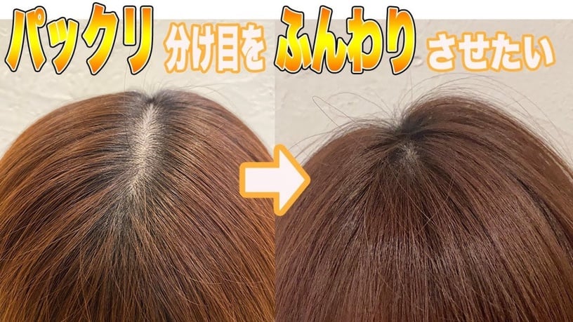 即可逐渐调整,让发型恢复蓬松、隐藏越来越宽的发缝。