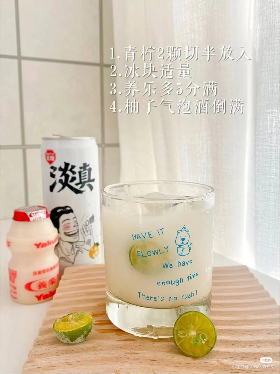 7、养乐多、柚子气泡酒
