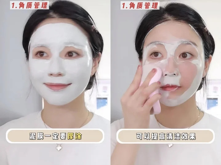 Step 1、清除老废角质