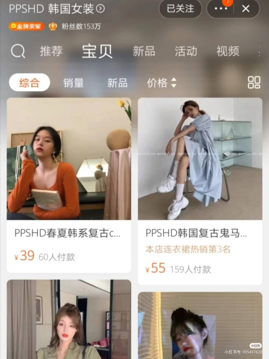 PPSHD 韩国女装