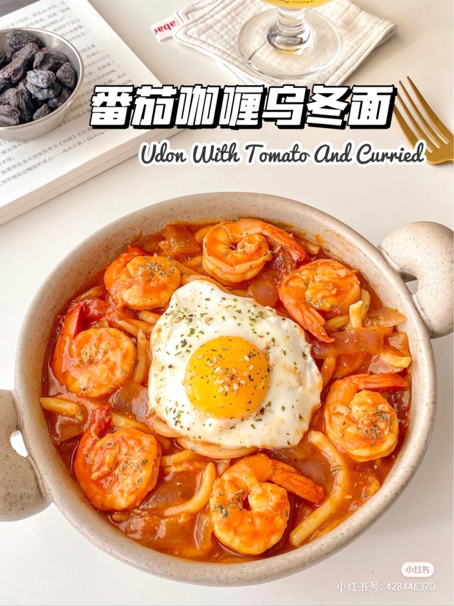 5、番茄咖喱乌冬面