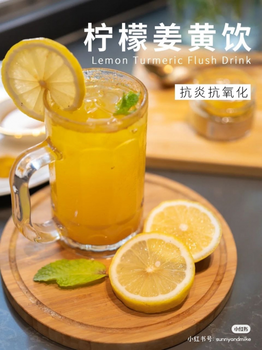 4、柠檬姜黄饮