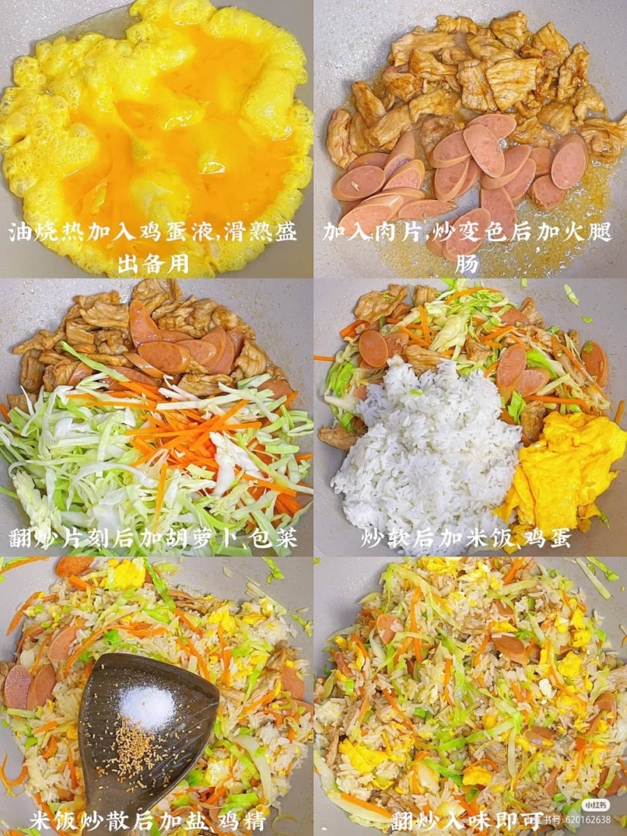 3、肉片炒饭