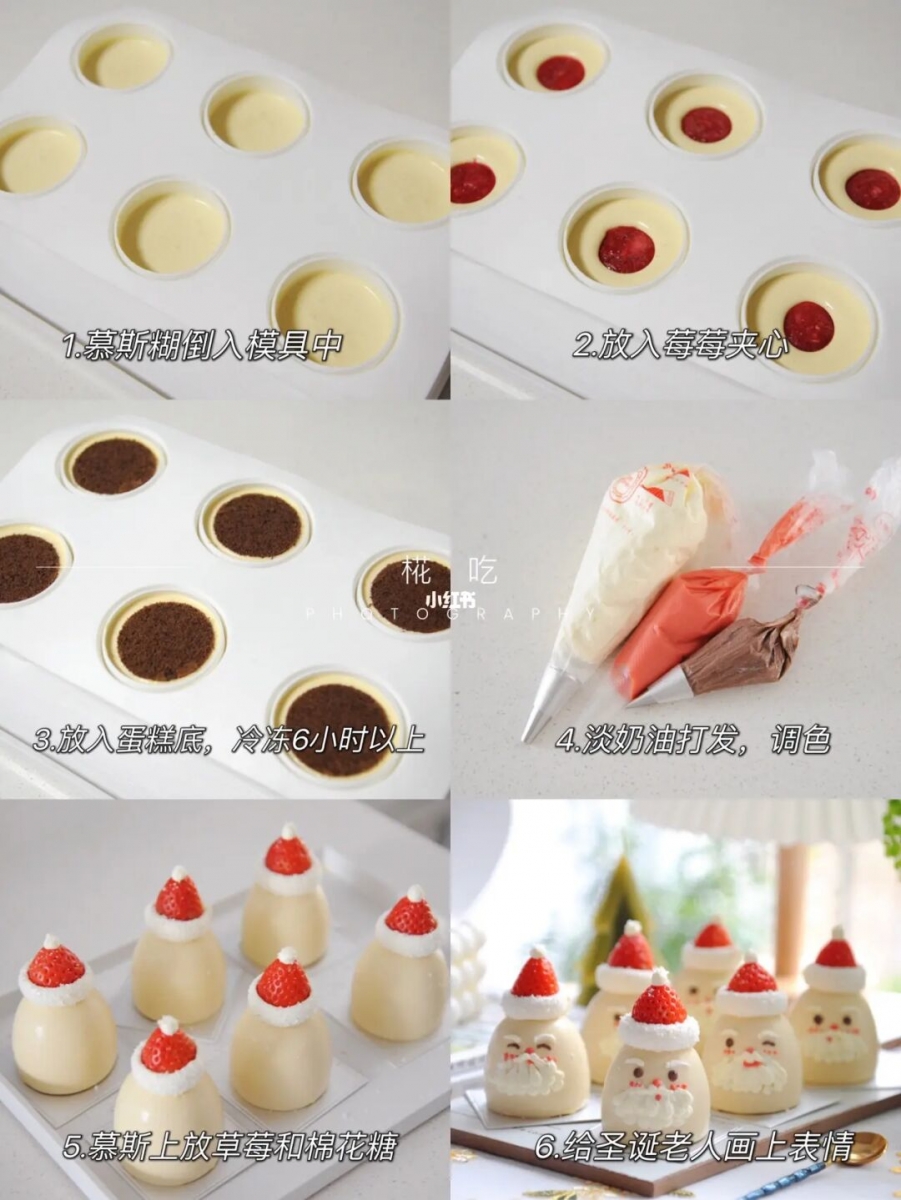 4、圣诞老人焦糖慕斯