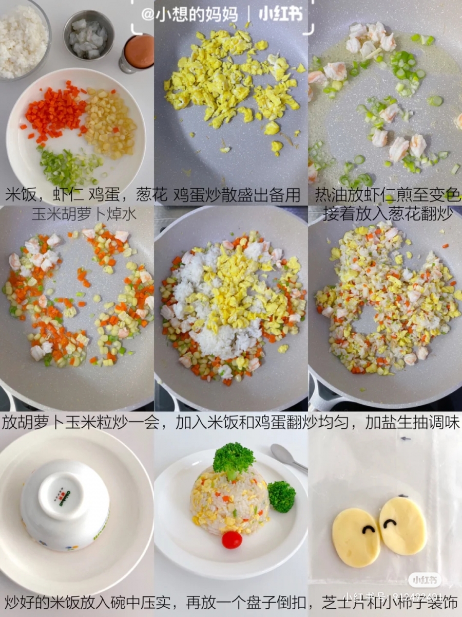 1、将切碎的胡萝卜、玉米粒焯水 2、鸡蛋打散,在锅里热少许油,炒散后盛出备用 3、接着再倒入少许油,等油热后放入虾仁,煎至变色 4、加入葱花翻炒,再放胡萝卜和玉米粒翻炒一会儿 5、下米饭和炒蛋,翻炒均匀 6、加适量盐和生抽调味,翻炒均匀后出锅 7、将炒饭装入碗中压实,再倒扣在盘子上,形成漂亮的圆形 8、用模具将芝士片压成两个小椭圆形状,作为哆啦A梦的眼睛,再用海苔装饰笑眼 9、最后在炒饭顶端放西兰花作为竹蜻蜓,用小番茄作为哆啦A梦的鼻子,可爱到舍不得吃的炒饭就完成啦~