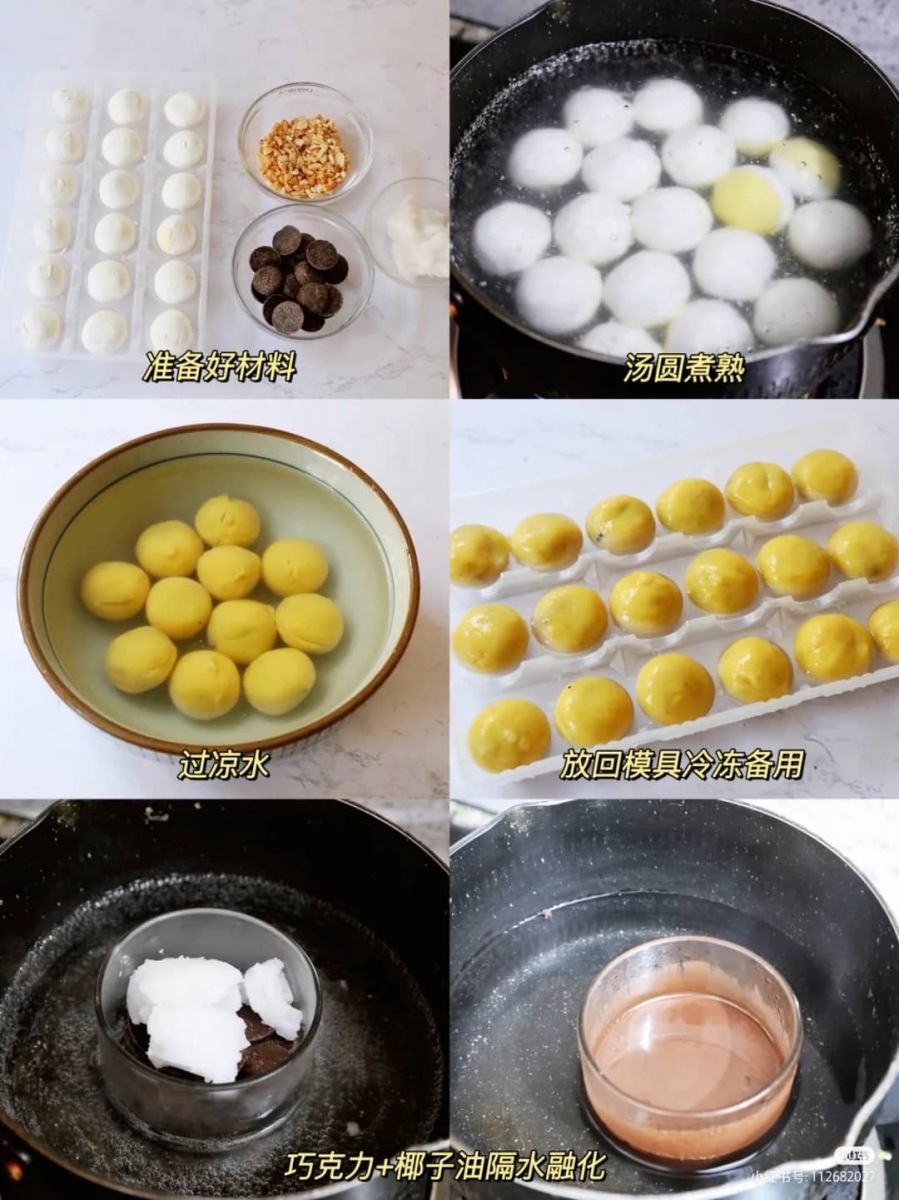 7、脆皮梦龙汤圆