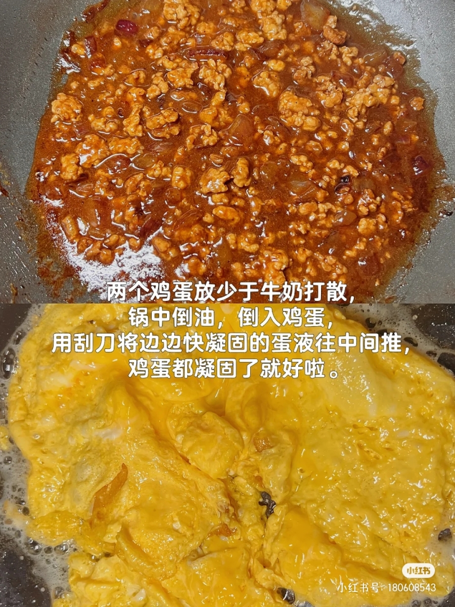 3、咖喱肉酱滑蛋饭