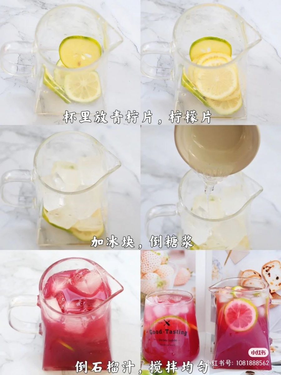 5、柠檬石榴饮